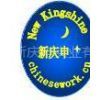 上海新庆申实业 专业商标代理，护航品牌价值
