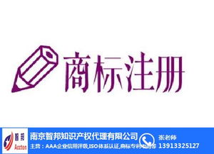 智邦知识产权代理 驳回复审，助力商标成功注册