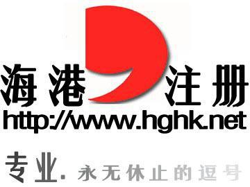 专业商标代理与公司业务一站式服务 注册商标、代理记账、专项审批及变更