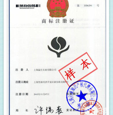 无锡商标设计丨免费查询丨商标注册丨商标续展买卖代理 商标代理